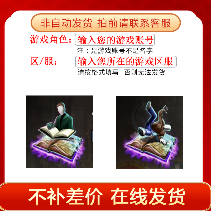 激战2/霹雳舞/撒花/读书/上菜/血石摇摆舞/嘶嘶表情宝典商城道具