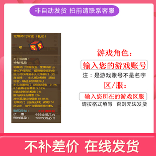 反恐行动北落师门盲盒(礼包)游戏商城道具现货秒发