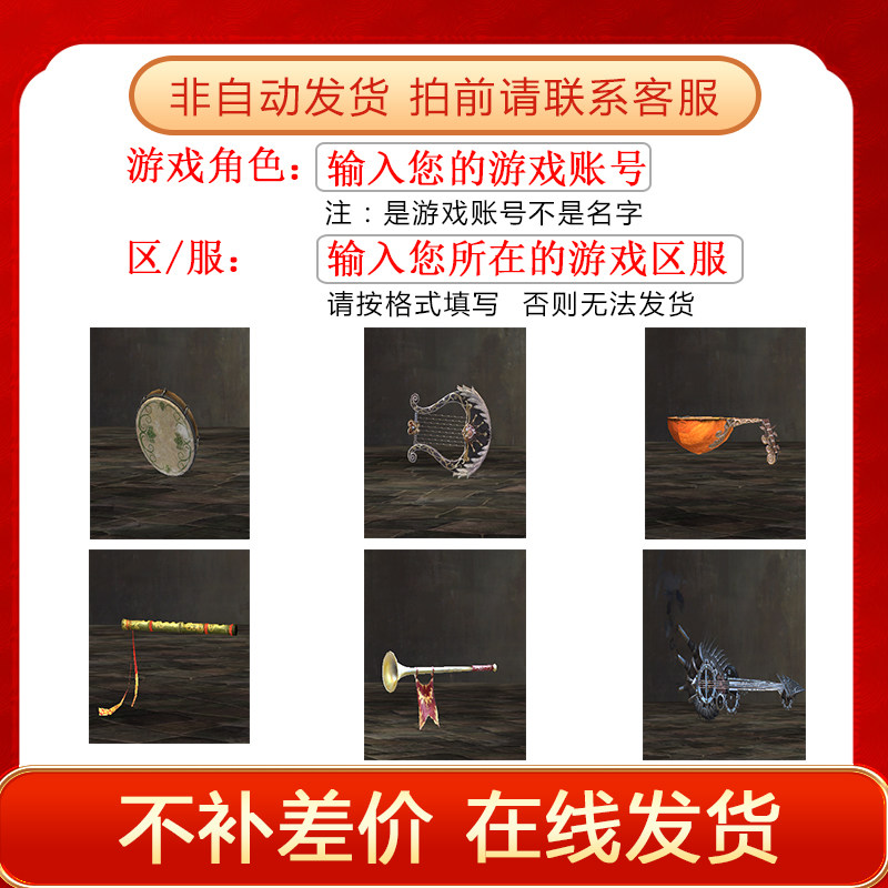 激战2乐器马里纳的号角长笛吉他手鼓竖琴商城宝石道具含WeGame区