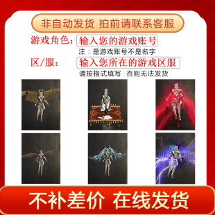 激战2野兽杀手滑翔翼商城宝石道具全平台(含WeGame区)