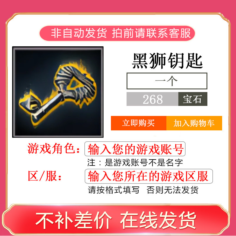 激战2  黑狮钥匙商城宝石道具 全服发货（含WeGame区）,游戏服务,游戏代练（新）,淘宝优惠券,粉丝福利购,淘宝优惠卷