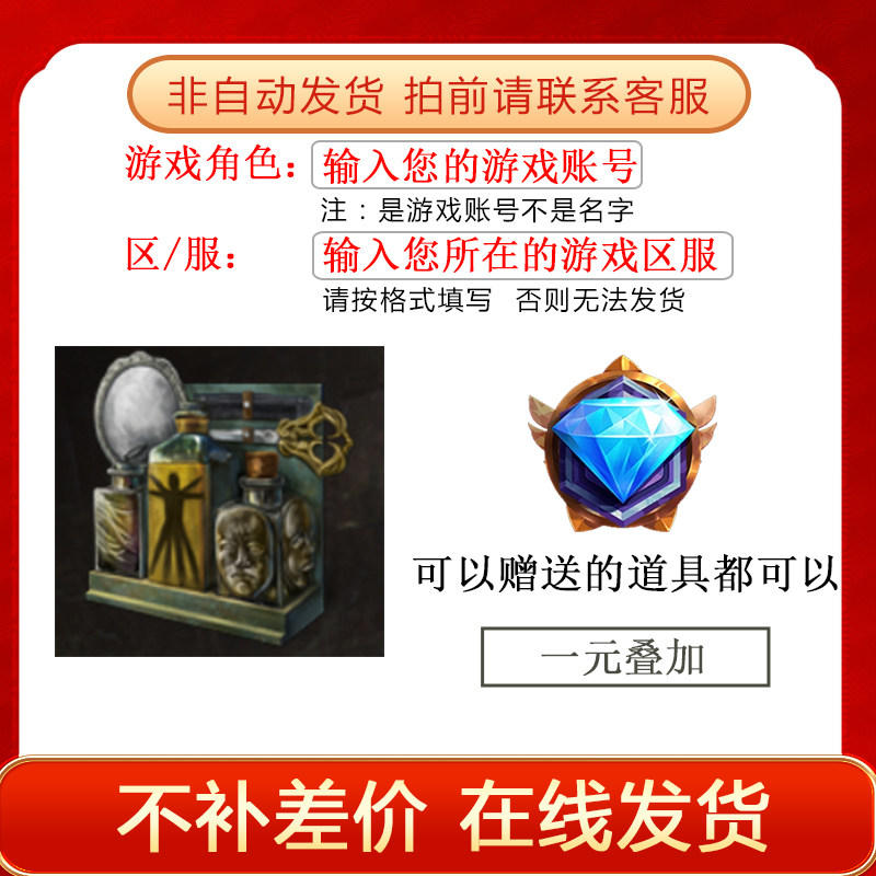 激战2百变易容包发型工具包商城宝石道具全服发货（含WeGame区）,游戏服务,游戏代练（新）,淘宝优惠券,粉丝福利购,淘宝优惠卷