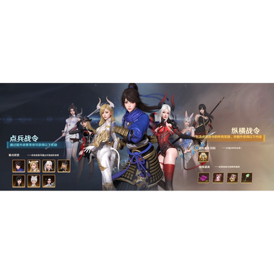 铁甲雄兵战票点兵战令纵横战令赠送铁甲雄兵区大战票小战票