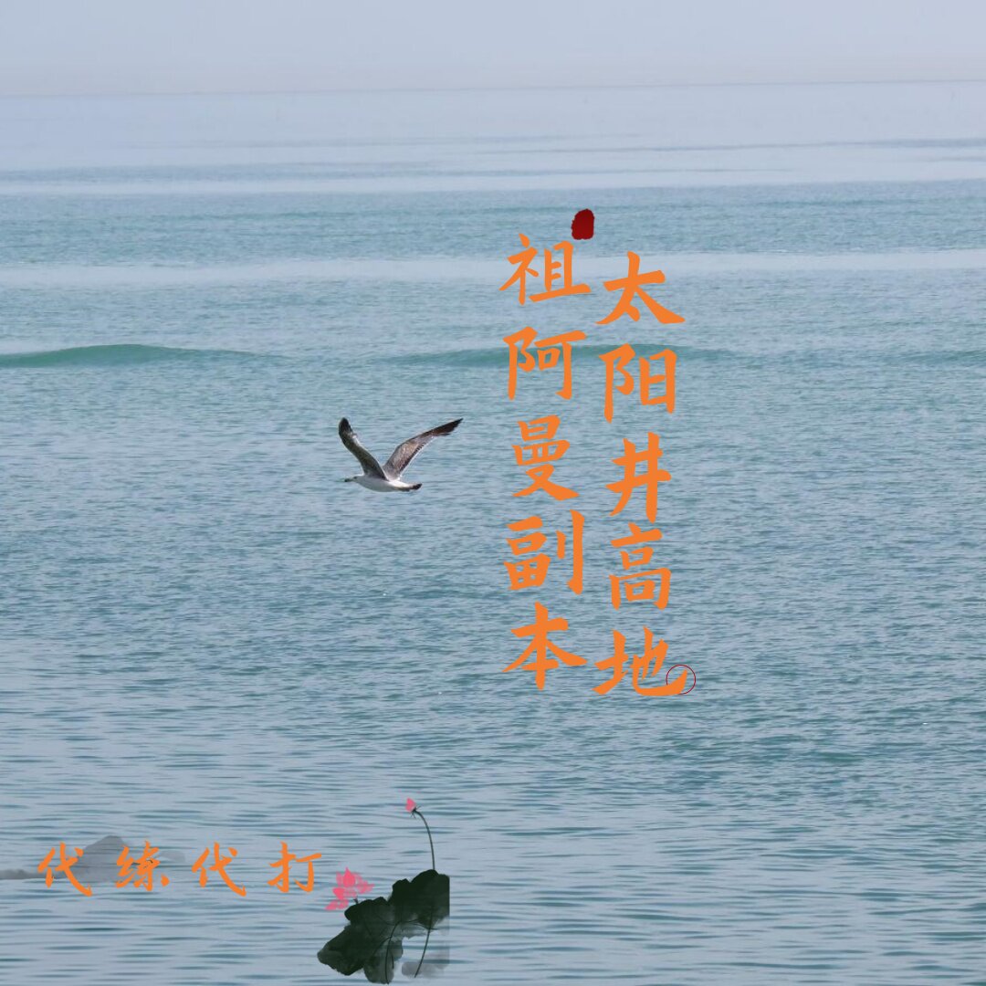 魔兽世界时光服P5阶段太阳井高游戏代练（新）