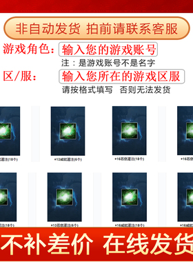 激战2页面商城合同制作台提取器+13+16威能恶意灌注隐形长靴