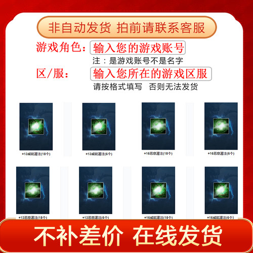 激战2页面商城合同制作台提取器+13+16威能恶意灌注隐形长靴