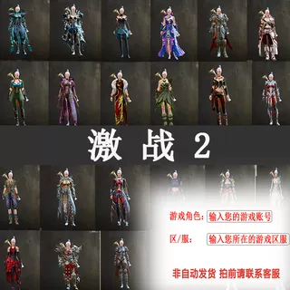 激战2军团喷气背包/千海葫芦滑翔翼套装商城宝石道具（含WeGame