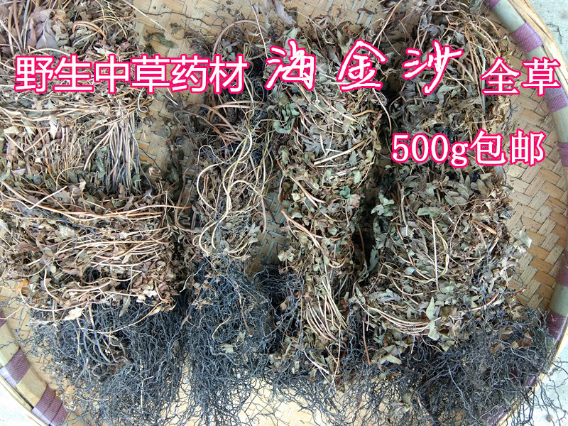 贵州中药材海金砂 野生中草药海金沙藤干全草结石碎石茶500g包邮