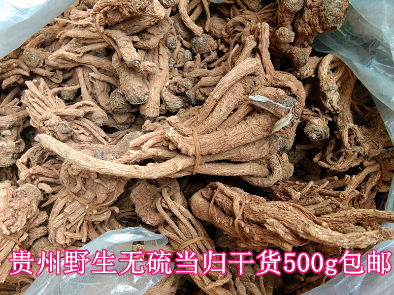贵州山货当归500g包邮 中药材当归炖乌鸡炖羊肉滋补完整个子干货
