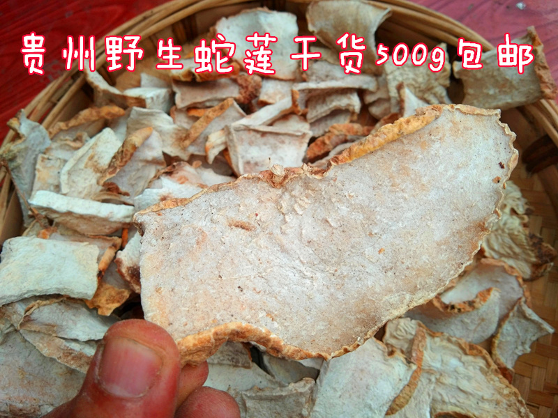 野生贵州中草药材