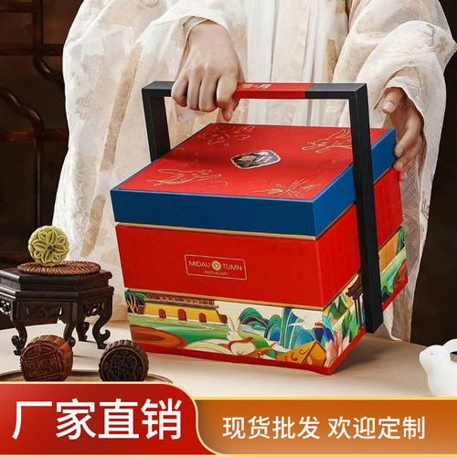 雅月8粒红色橙色月饼提篮礼盒