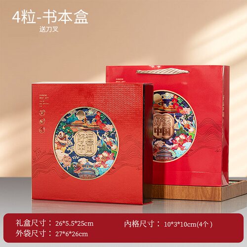 中国红4粒硬盒月饼礼盒