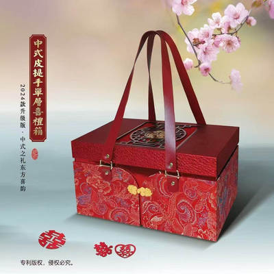中式皮提手单层喜礼箱