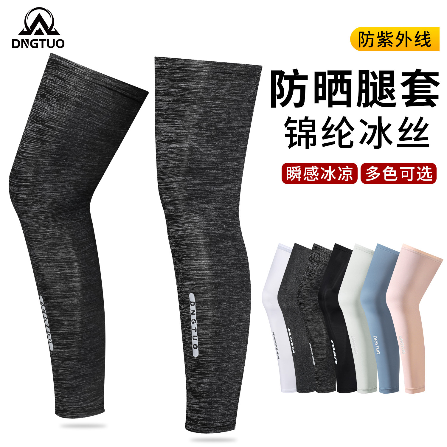防晒腿套男士夏季冰丝骑行腿袖套脚户外钓鱼自行车护腿部纹身裤脚