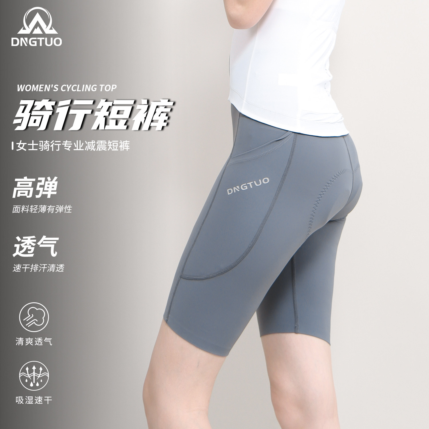 登百特夏季专业公路车女骑行裤带口袋海绵垫自行车骑行服速干短裤