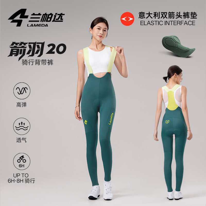 兰帕达双箭头屁垫骑行背带长裤春秋夏男女带口袋减震公路自行车服