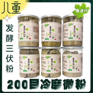 草本贴敷粉贴敷草本粉空白贴儿童外敷三伏粉贴沙蒿子透皮贴外敷
