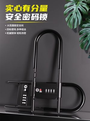 U型锁密码锁玻璃门锁长梁u型锁家用u形双门插锁大门店面商铺挂锁