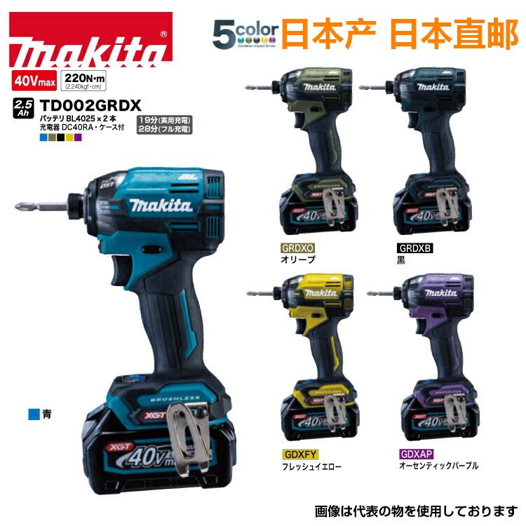 日本产内销版牧田40V冲击电批