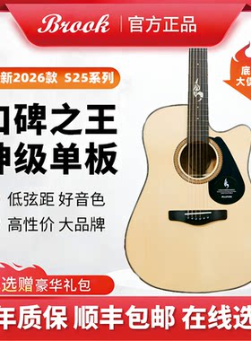 正品布洛克s25面单民谣吉他初学