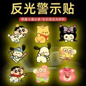 反光贴卡通摩托车夜间警示贴个性 创意卡通人物电动车遮挡划痕贴纸