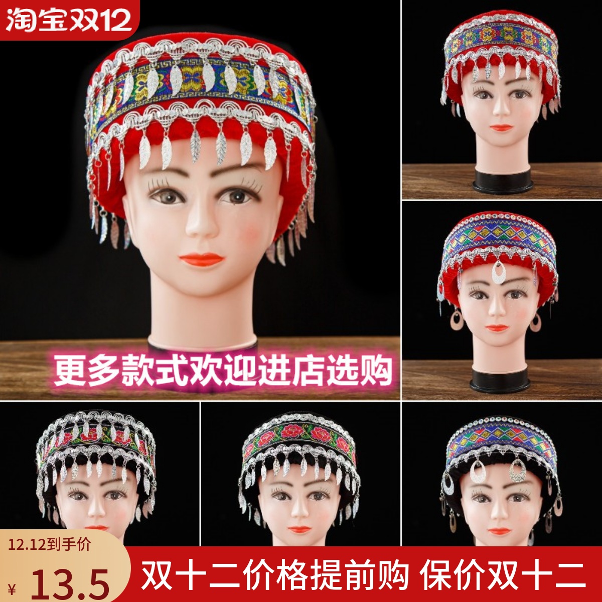 云南演出配饰少数民族舞蹈