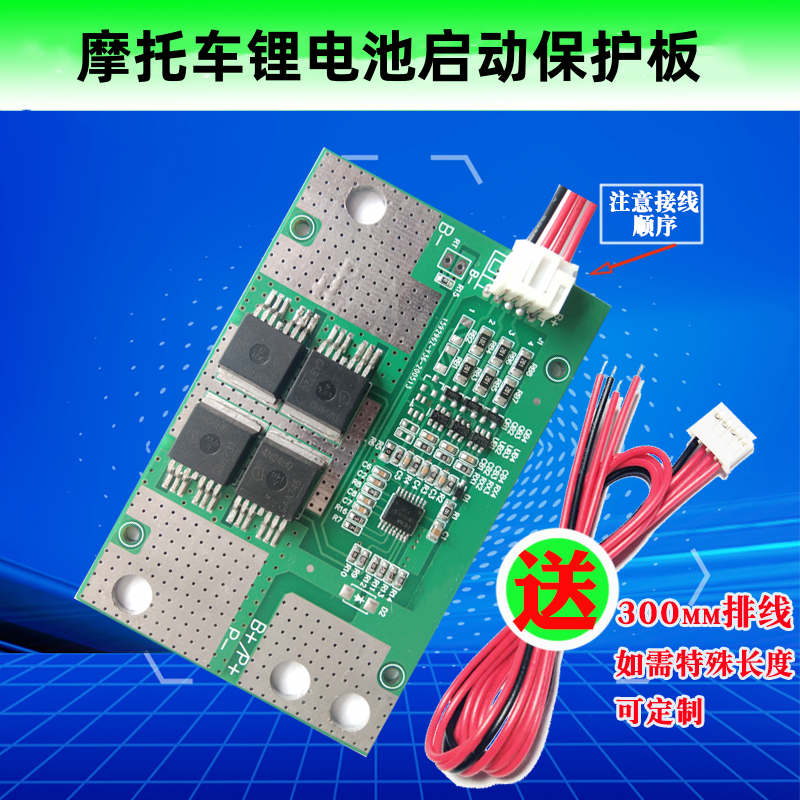 摩托启动板汽车应急启动万锂鹰