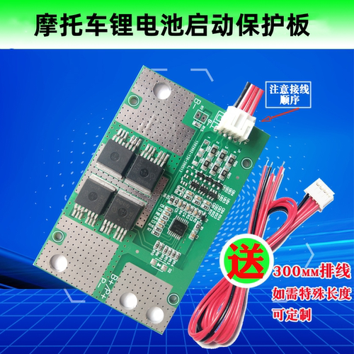 摩托启动板汽车应急启动万锂鹰