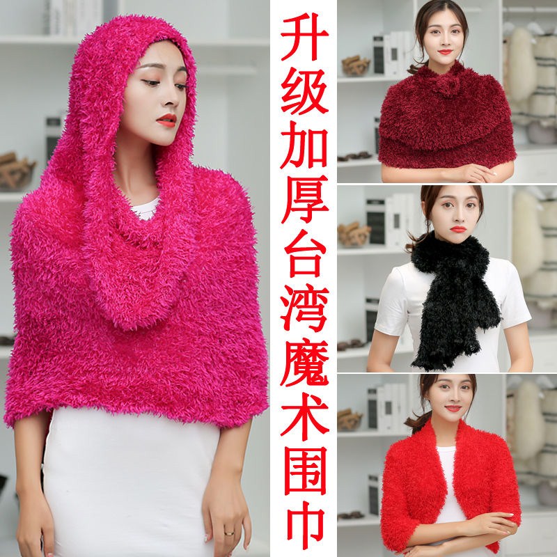 秋冬韩版围巾女潮魔术百变针织毛线围脖加厚百搭保暖多功能披肩