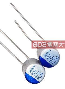 100只6.3v820UF高品质8*8直插开关电源液晶主板滤波固定固态电容