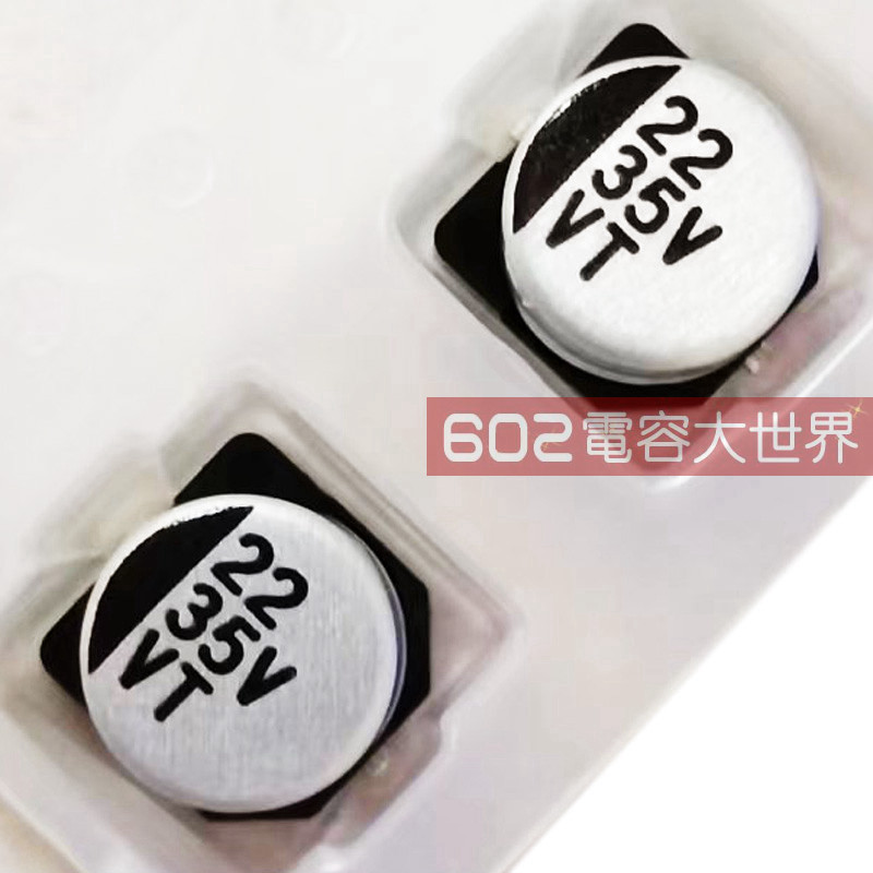 100只35v22uf贴片铝电解电容器