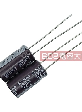 50只35V330uf台产8*15电解电容器SUSCON高频低阻家电主板滤波