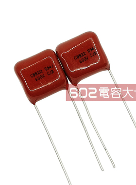 100只594J400V薄膜电容CBB22  0.59UF 590NF代564 脚距10mm 精度5