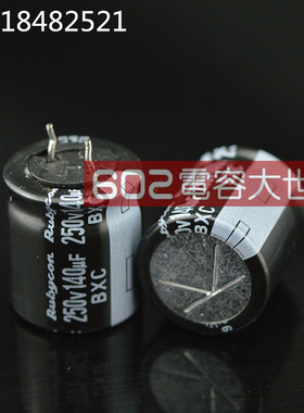 10只250V140uf代150uf红宝石BXC高频CPU低阻rubycon电解电容18*20