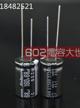 20只160v68uf红宝石RUBYCO高频低阻BXC家电维修铝电解电容12.5*20