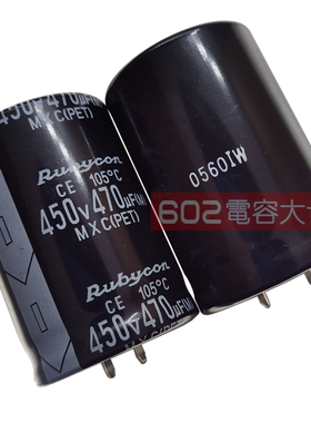 450v470uf红宝石35*50铝电解电容器Rubycon滤波MXC直流P10风扇板