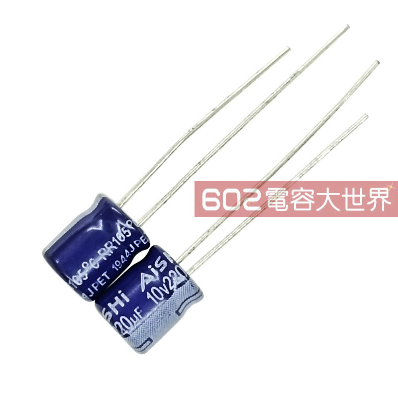 100只10v22uf艾华6*7铝电解电容RR小体积滤波AISHI直流固定105度