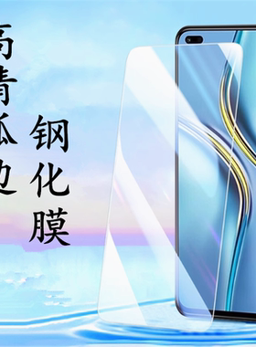 适用华为nova14 15麦芒40 magic8 7 荣耀500 400 pro X70i X60GT hi畅享80高清弧边钢化玻璃膜保护膜手机贴膜