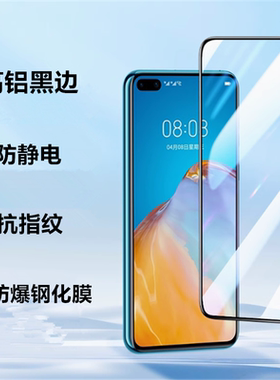 适用华为nova14 15 荣耀x70 i x60GT 500 400 pro hi 畅享80 S 麦芒40高铝钢化玻璃膜黑边手机贴膜全屏保护膜