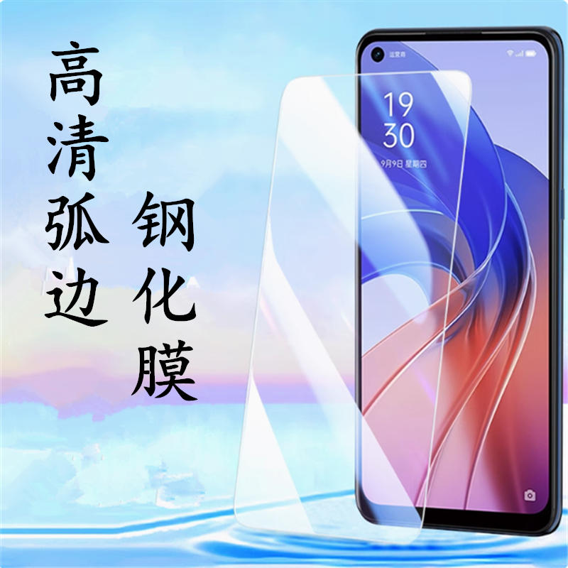 OPPO膜reno14 13 7 5 2 A1 A5 弧边钢化玻璃膜A11X手机贴膜A3 A58保护膜realme真我GT6 V60钢化膜A9 R17 A2X