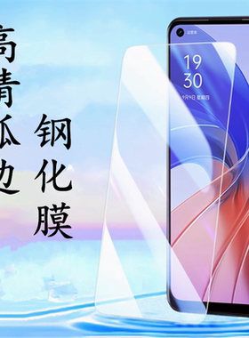 OPPO膜reno14 13 7 5 2 A1 A5 弧边钢化玻璃膜A11X手机贴膜A3 A58保护膜realme真我GT6 V60钢化膜A9 R17 A2X