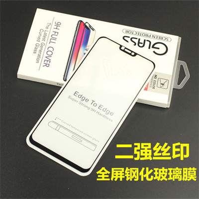 iphone苹果黑边保护膜全屏钢化膜