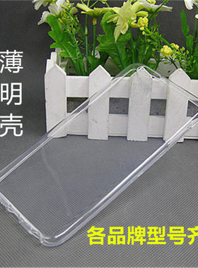 12苹果透明手机壳清水超薄