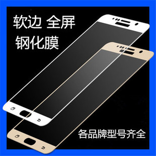 苹果7 8PLUS 7plus iphone8 软边全屏钢化玻璃膜防爆手机保护贴膜