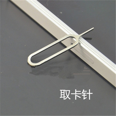 取卡针通用手机取卡针sim卡华为