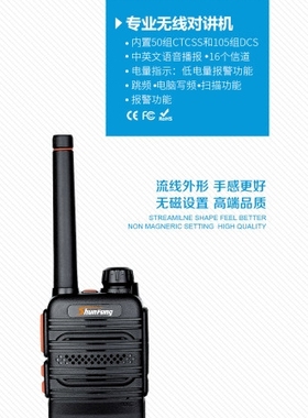 大促销顺风560 大功率12W对讲机 车载无线对讲机 手持式1-50公里