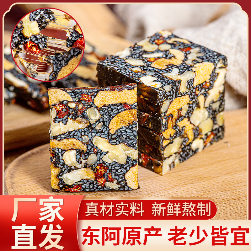 山东东阿即食手工阿胶糕500g/袋滋补黑芝麻核桃固元膏阿娇