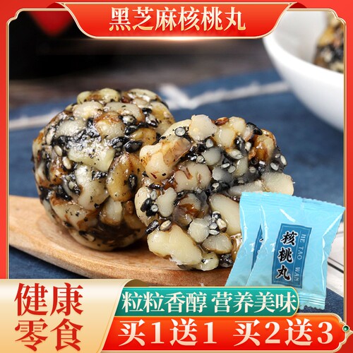 【买2发5】核桃黑芝麻丸正品官方旗舰店营养健康零食独立包装