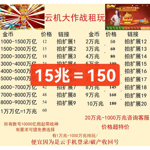 捕渔大作战维修金币成品云手机都能玩