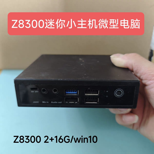 H3C迷你电脑四核Z8300小主机win10终端机DIY一体机mini PC云桌面